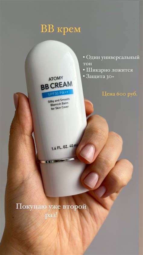 ВВ крем Атоми | Skin cosmetics, Beauty care routine, Life hacks beauty