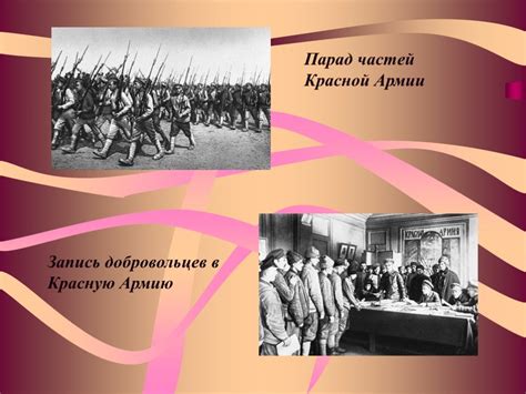 Презентация "День защитника Отечества и его история" (5 класс ...