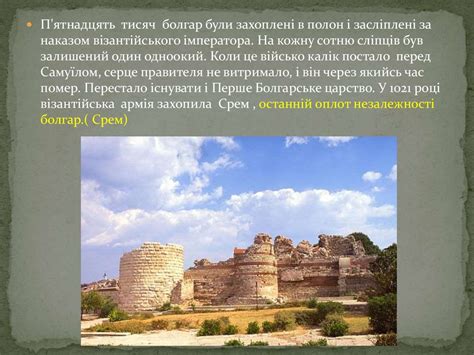 Перше Болгарське Царство - презентация онлайн