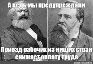 Создать мем "маркс и энгельс, фото карл маркс фридрих энгельс в профиль ...