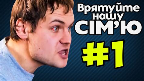Безработный Муж не уважает свою жену Спасите нашу семью Семья Микитенко ...