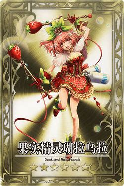 Fraoula - Unofficial Fantasica Wiki