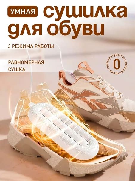 Цена 299р Универсальная электрическая сушилка для обуви – практичный ...