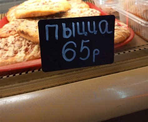 Ценники с акцентом | Пикабу