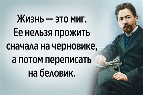 Цитаты Чехова: крепкие высказывания, о которых знают не все