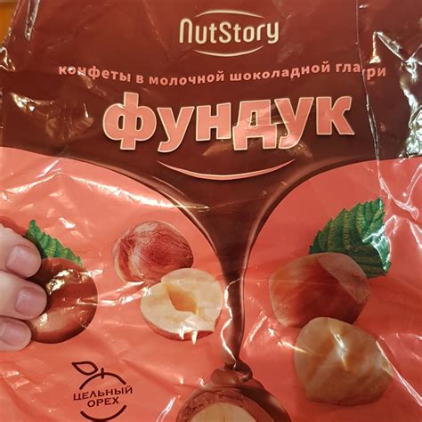 Конфеты фундук в шоколаде Nutstory - калорийность, пищевая ценность ⋙ ...