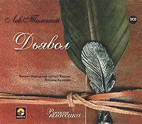 Книга "Дьявол и сеньорита Прим" - Пауло Коэльо скачать бесплатно ...
