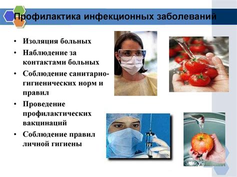 Основные инфекционные заболевания и их профилактика - презентация онлайн