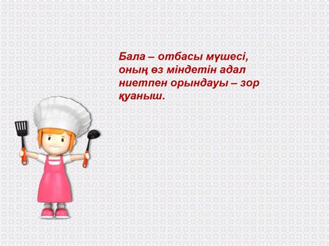 Бала тәрбиесі - презентация онлайн