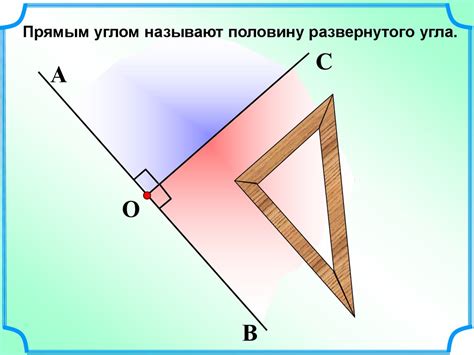 Угол. Прямой и развернутый угол. 5 класс - online presentation