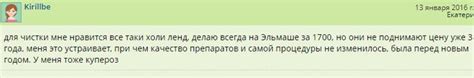Атравматическая чистка лица holy land: отзывы, протокол и описание ...