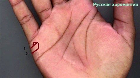 треугольник на линии брака. линия брака загибается вверх. хиромантия ...