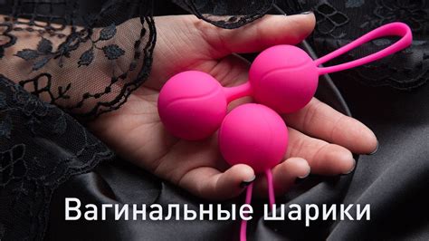 Kegel Balls тренажер (шарики) Кегеля - YouTube