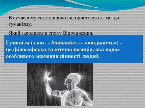 Людська гідність і права людини. Громадянська освіта 10 клас
