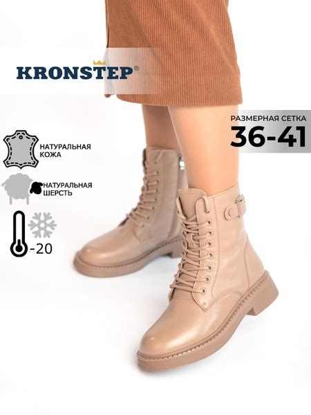 Ботинки KRONSTEP купить на OZON по низкой цене (1629536116)