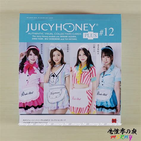 Juicy Honey Plus #12 相澤南、加美杏奈、白峰美羽、波多野結衣 | 魔性零の夜MSRNY