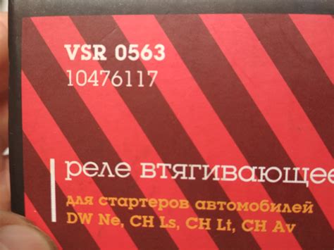 Замена втягивающего реле. — ЗАЗ Chance, 1,5 л, 2010 года | запчасти ...