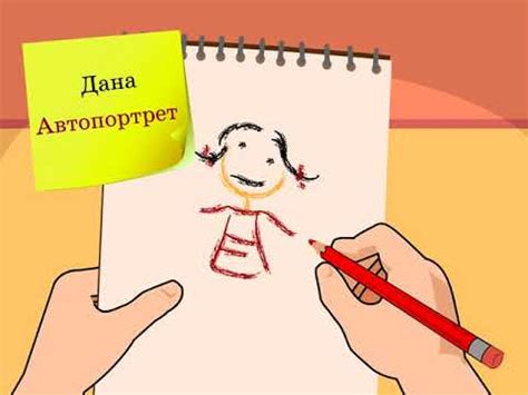 Портрет және оның түрлері - YouTube