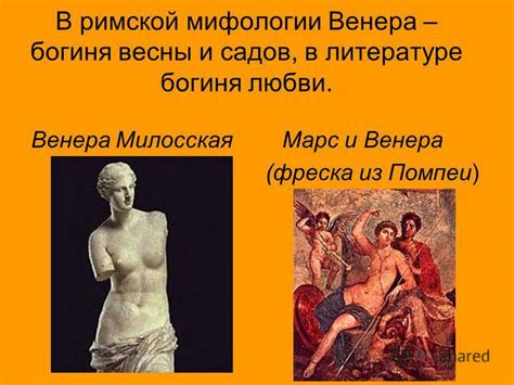 Презентация на тему: "Презентация к уроку по природоведению (5 класс ...