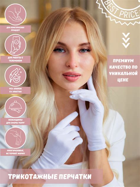 Перчатки хб белые тонкие для официантов — купить по низкой цене на ...
