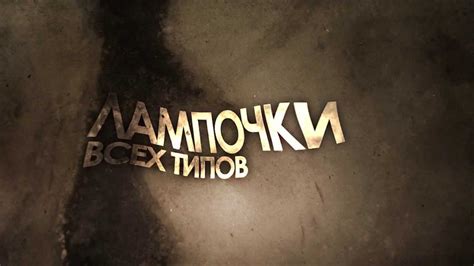 Лампы ДРТ 230 на www.3120303.ru - YouTube