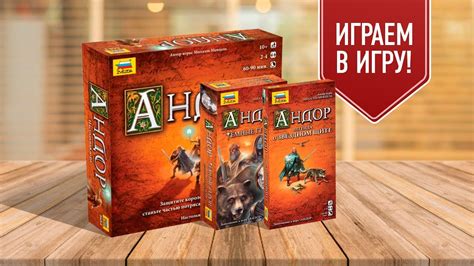 Настольная игра «АНДОР. ЛЕГЕНДА О ЗВЁЗДНОМ ЩИТЕ + ТЁМНЫЕ ГЕРОИ». Играем ...