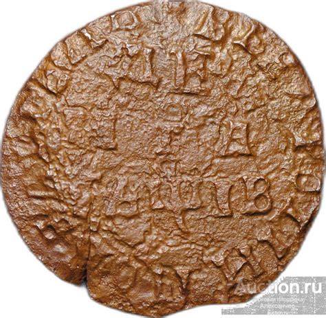 Монета Денга 1712 ПОВЕЛИТЕЛЬ — покупайте на Auction.ru по выгодной цене ...