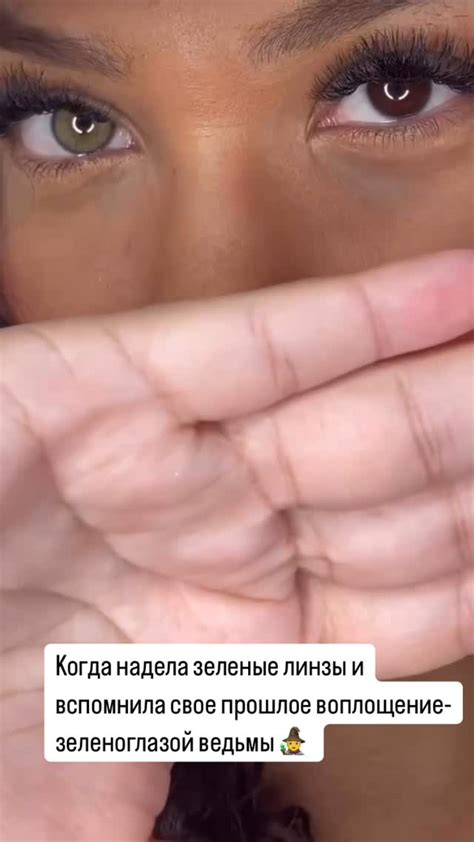 Цветные линзы (@ain_optika) • Instagram photos and videos