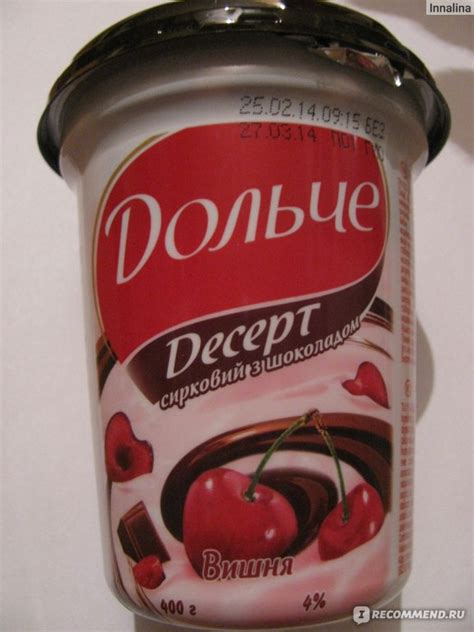 Десерт творожный с шоколадом, вишня FOOD MASTER Дольче - «Шоколад и ...