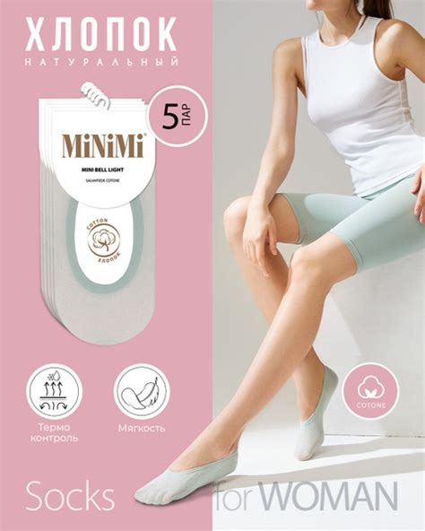 Подследники Minimi Mini Bell, 5 пар - купить с доставкой по выгодным ...