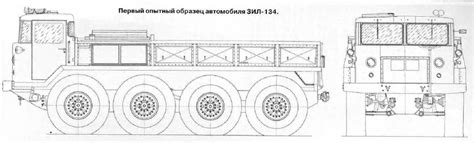 Опытный вездеход ЗИЛ-134