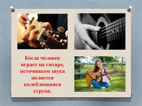 В мире звука. 2 класс - презентация онлайн