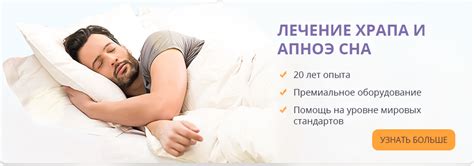 Центр медицины сна на базе Клиники реабилитации в Хамовниках ...
