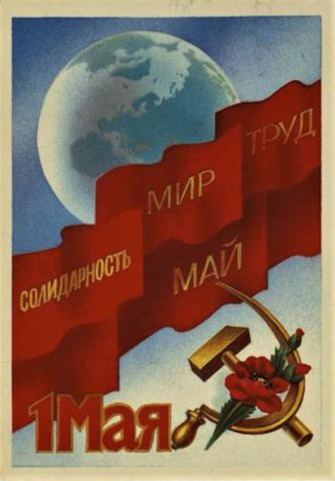 «Мир! Труд! Май!»: первомайские плакаты и открытки из собрания ...