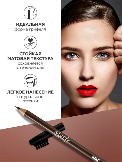 Карандаш для бровей KIKI MATTE 66 шатен купить по цене 104 ₽ в интернет ...