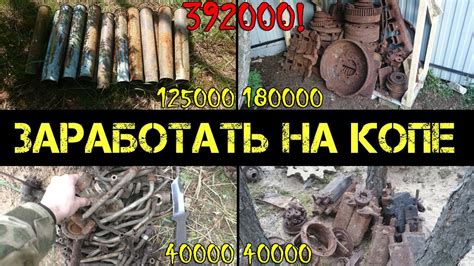 Заработать на поиске с металлоискателем - 400000 рублей за сезон коп ...