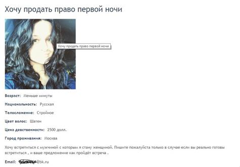 Продажа девственности