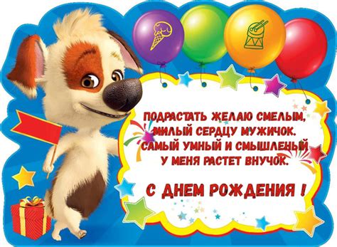 Открытки с Днем рождения, Внук!