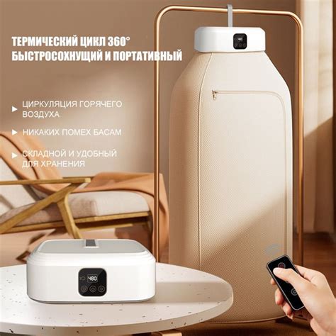 Чехол сушилки для белья Складная электрическая сушилка - купить по ...