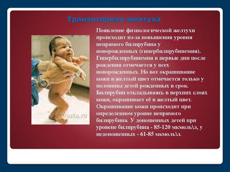 Пограничные состояния у новорожденных - презентация онлайн