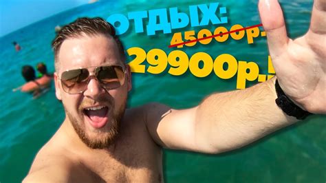 Как экономить в ЛЮБОМ путешествии? - YouTube
