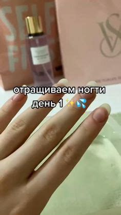Для роста ногтей в 2024 г | Раста ногти, Отращивание ногтей, Отрастить ...