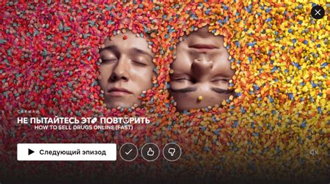 В русском Netflix название сериала о продаже наркотиков перевели как ...