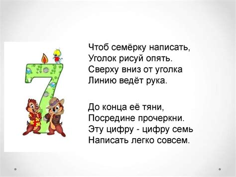 Математика вокруг нас. Числа в загадках, пословицах, поговорках ...