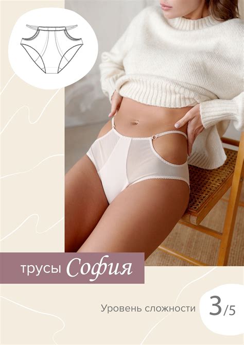 Трусы София