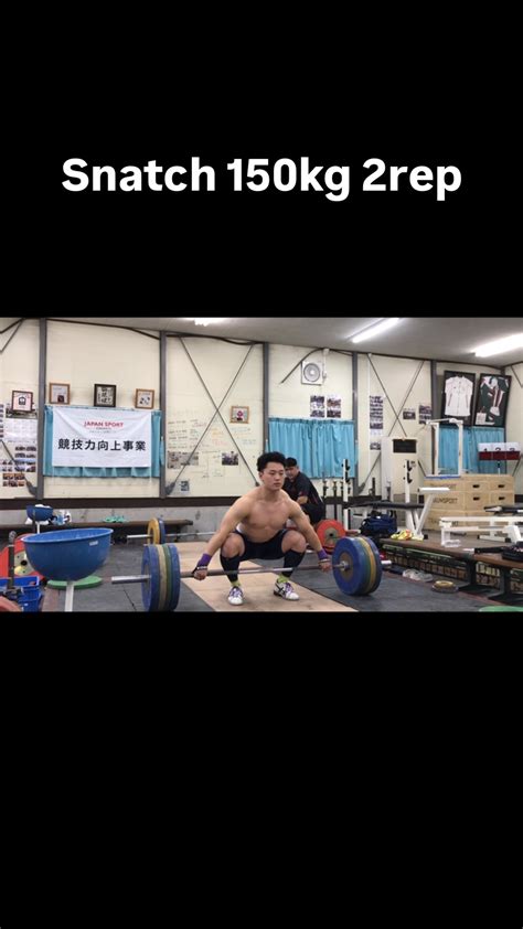 Rakuei Azuma/東 楽映 | ・ Snatch 150kg 2rep #weightlifting#snatch #squat #