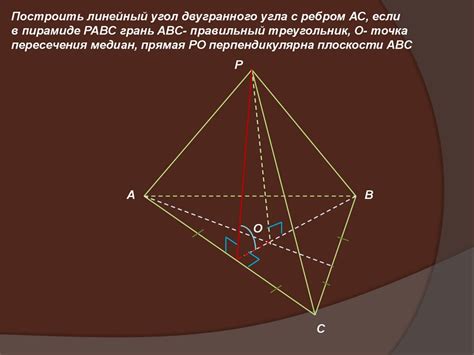 Угол между плоскостями - презентация онлайн