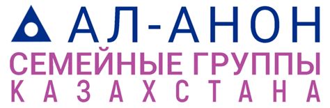 Расписание групп - Ал-Анон