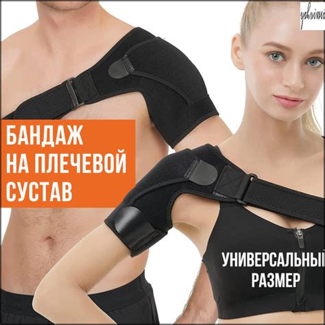 Бандаж на плечевой сустав и руку, Компрессионный рукав, Суппорт плеча ...