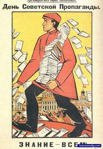 Советская пропаганда времен НЭПа. Плакаты СССР. 2 часть | Propagandas ...